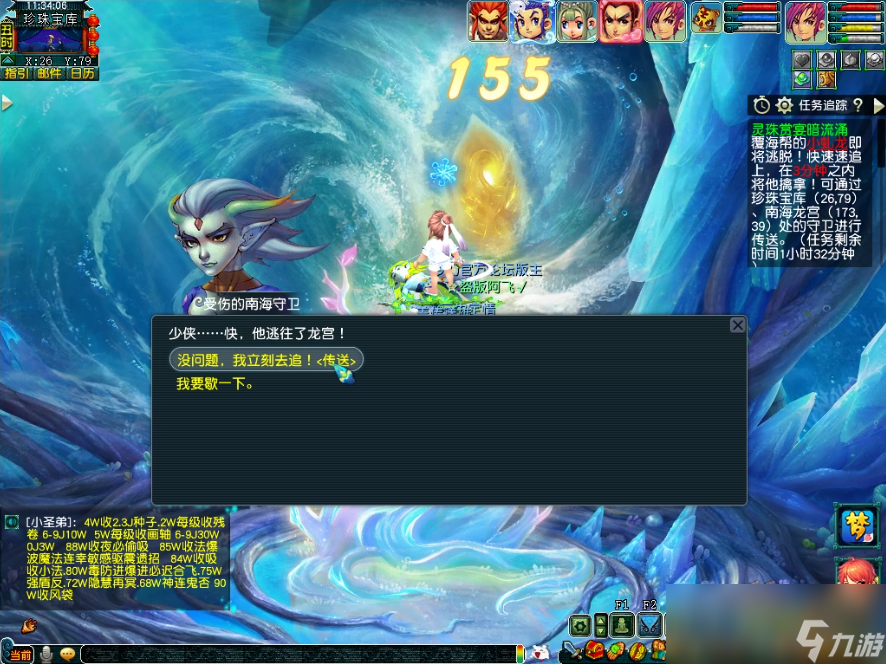 梦幻西游灵珠赏宴暗流涌攻略