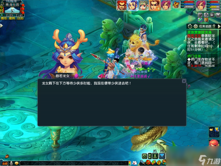 梦幻西游灵珠赏宴暗流涌攻略