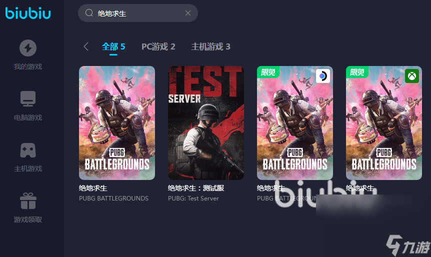 絕地求生加速器哪個(gè)好 PUBG免費(fèi)加速器使用推薦