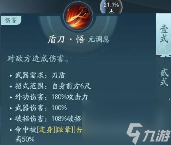 剑网3无界苍云技能大全