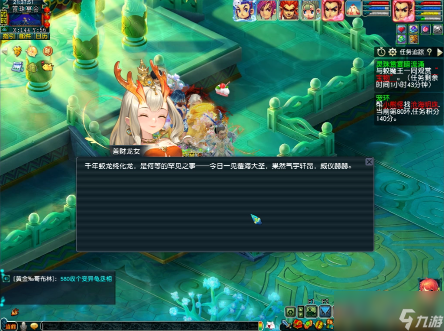 梦幻西游灵珠赏宴暗流涌攻略