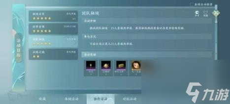 剑网3无界日常玩法攻略