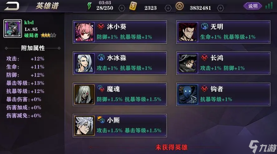 影之刃2什么职业pk厉害