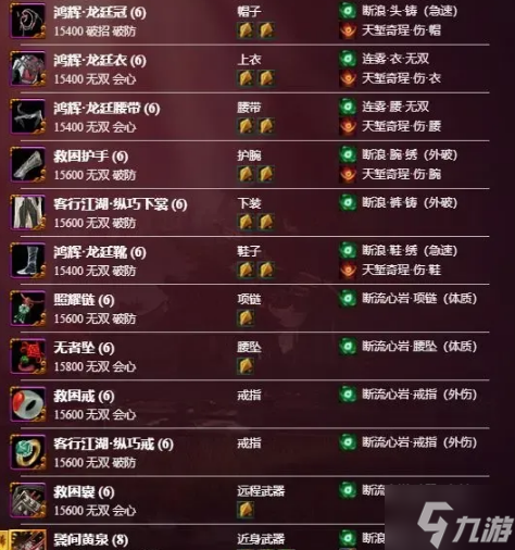 剑网3无界凌雪阁怎么玩-凌雪阁技能装备奇穴选择攻略