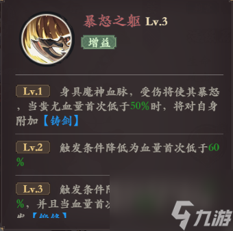 《花语卷》英雄玩法与介绍篇-蚩尤