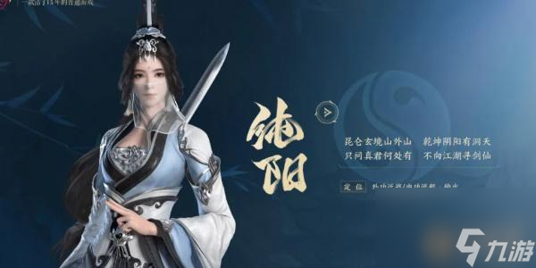 剑网3无界门派大全