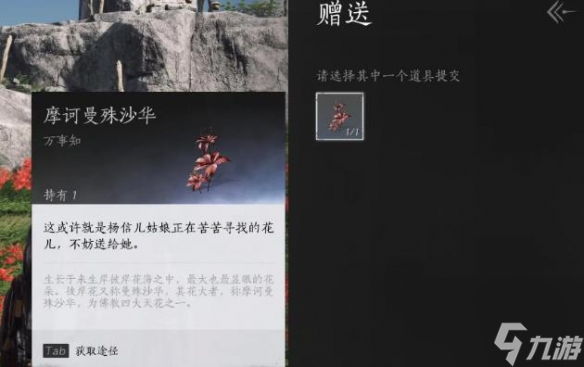 燕云十六声花中愿任务完成攻略-燕云十六声花中愿任务怎么做