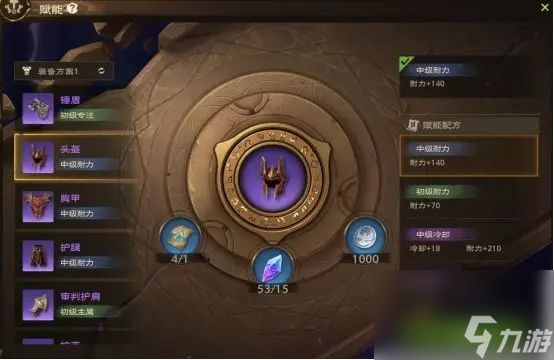 塔瑞斯世界圣骑士守卫专精玩法攻略