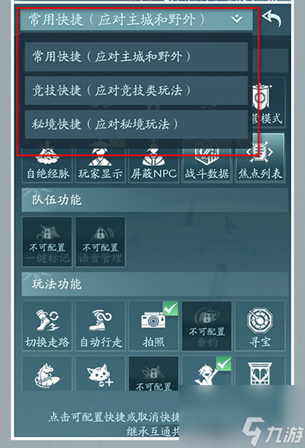 剑网3无界怎么使用激活码-剑网3无界新手指引攻略