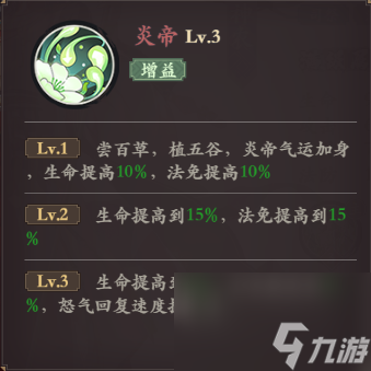 《花语卷》英雄玩法与介绍篇-神农