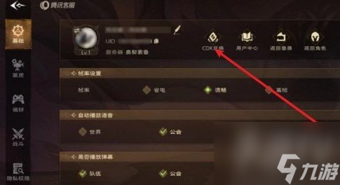 塔瑞斯世界兑换码在哪 具体位置及使用方法说明