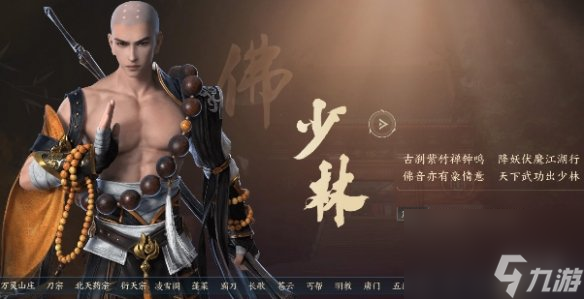 剑网3无界公测开服职业推荐