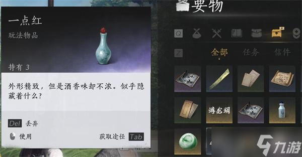 燕云十六声奇术攻略