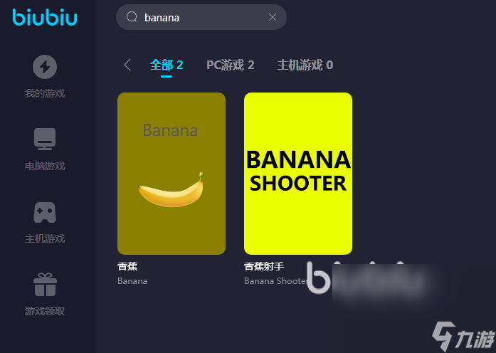 banana错误代码怎么办 banana免费biubiu加速器下载