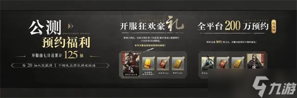 三国谋定天下公测时间是什么时候
