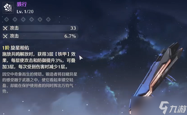 鸣潮凌阳武器选择建议