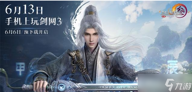 剑网3无界公测兑换码福利码分享