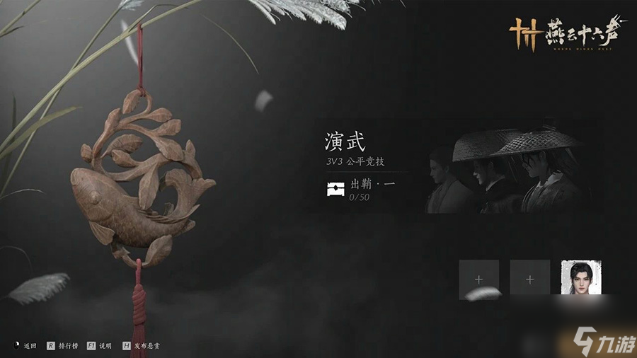 单机联网成功破壁,《燕云十六声》是如何实现“既要又要”的