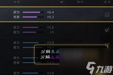 三国谋定天下怎么获取铁英砂