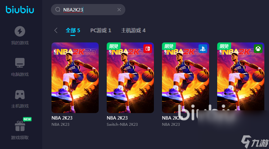 NBA2K23加速器哪個(gè)效果好 NBA2K23效果好的加速器一覽