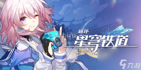 崩坏星穹铁道2.3新角色介绍