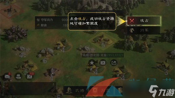 《三国谋定天下》繁荣度提升方法