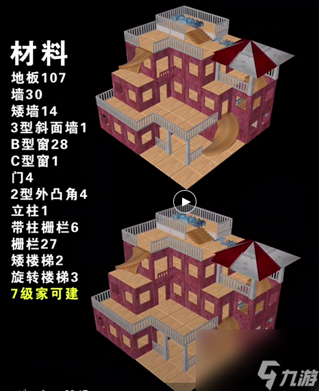 明日之后好看的房子设计图 明日之后好看的房子怎么盖？