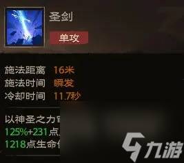 塔瑞斯世界圣骑士守卫专精玩法攻略