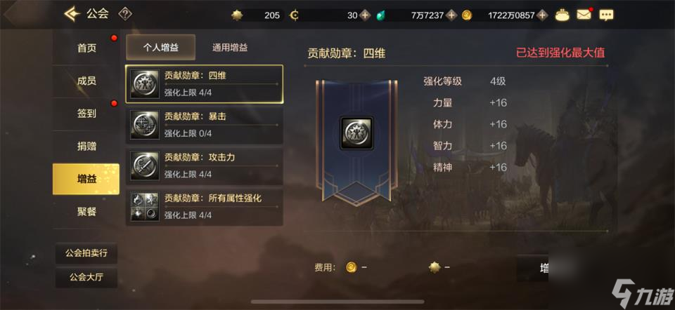 dnf手游角色应该如何打造 角色打造方法介绍