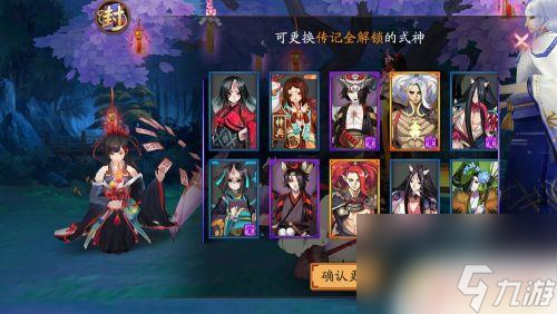 阴阳师如何让式神在院子里 阴阳师庭院式神更换方法