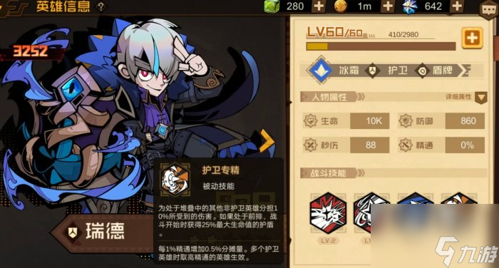 《叠入深渊》瑞德角色介绍 瑞德战斗技能详情