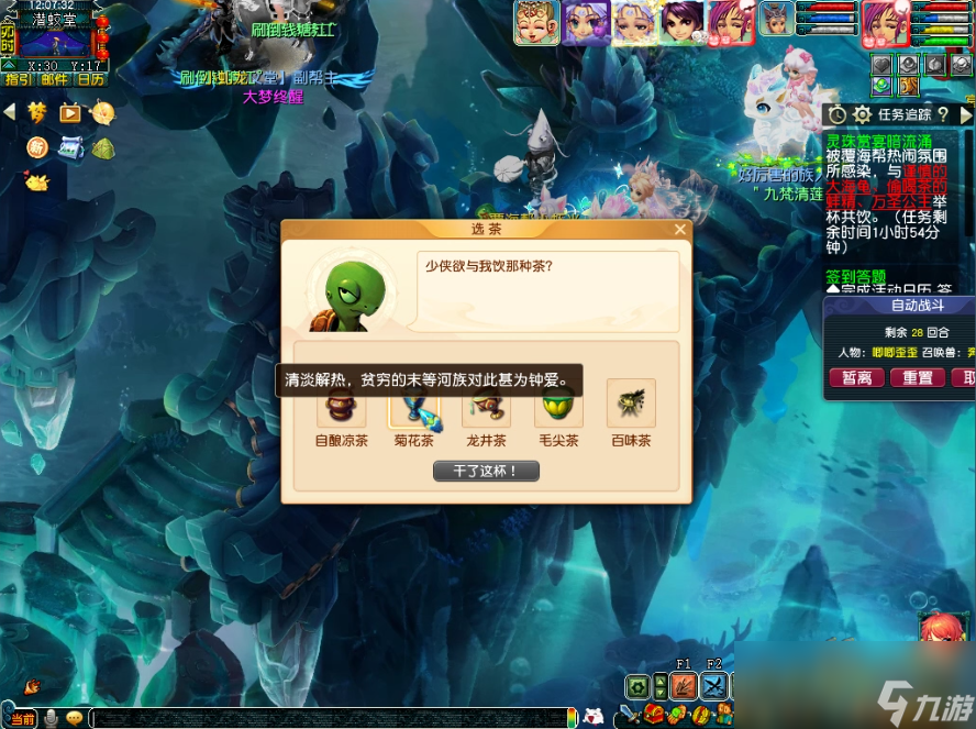 梦幻西游灵珠赏宴暗流涌攻略