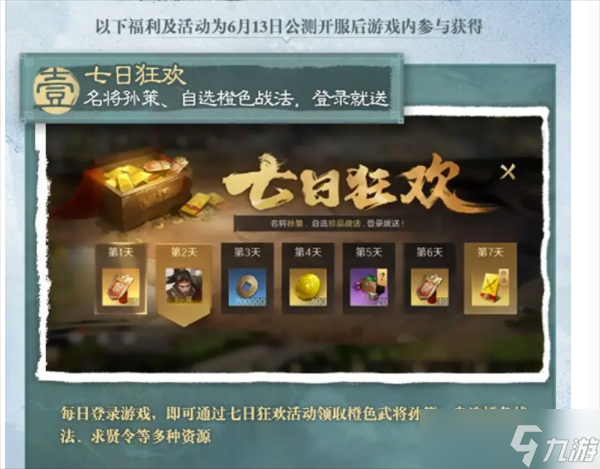 三国谋定天下公测时间是什么时候