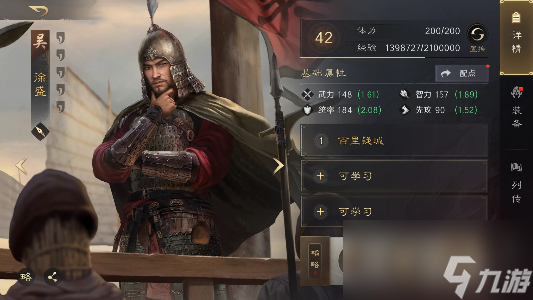 三国谋定天下阵容养成规划