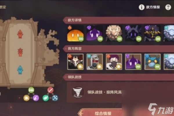 原神安固诸方之述演第一关通关攻略