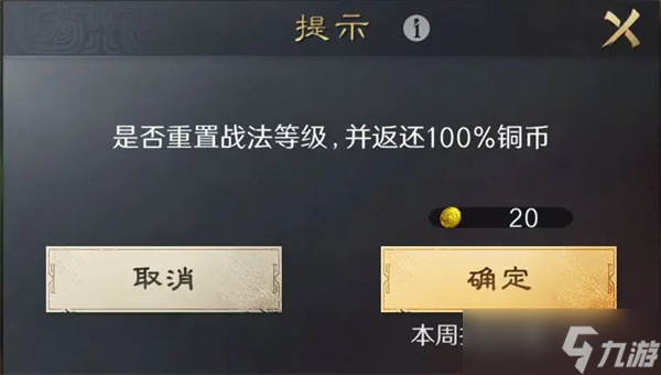 三国谋定天下黄金作用介绍