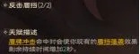 塔瑞斯世界战士战盾专精玩法攻略