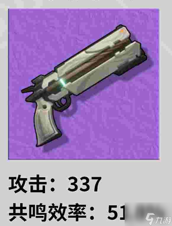 鸣潮秋水用什么武器 鸣潮秋水武器推荐排行