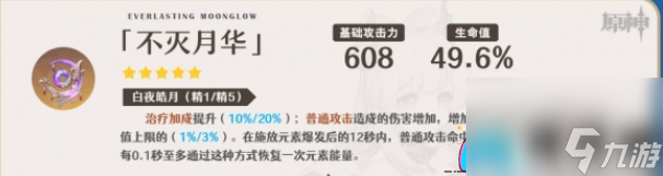 原神珊瑚宫心海武器怎么选择建议