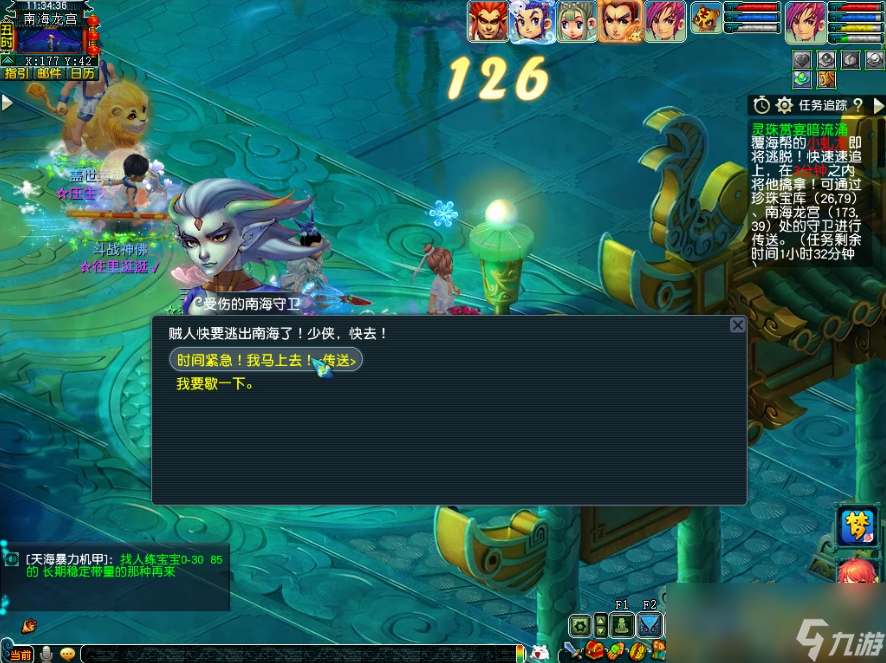 梦幻西游灵珠赏宴暗流涌攻略