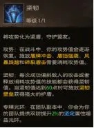 塔瑞斯世界战士战盾专精玩法攻略