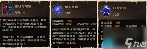 塔瑞斯世界蛮斗士铭石如何培养攻略