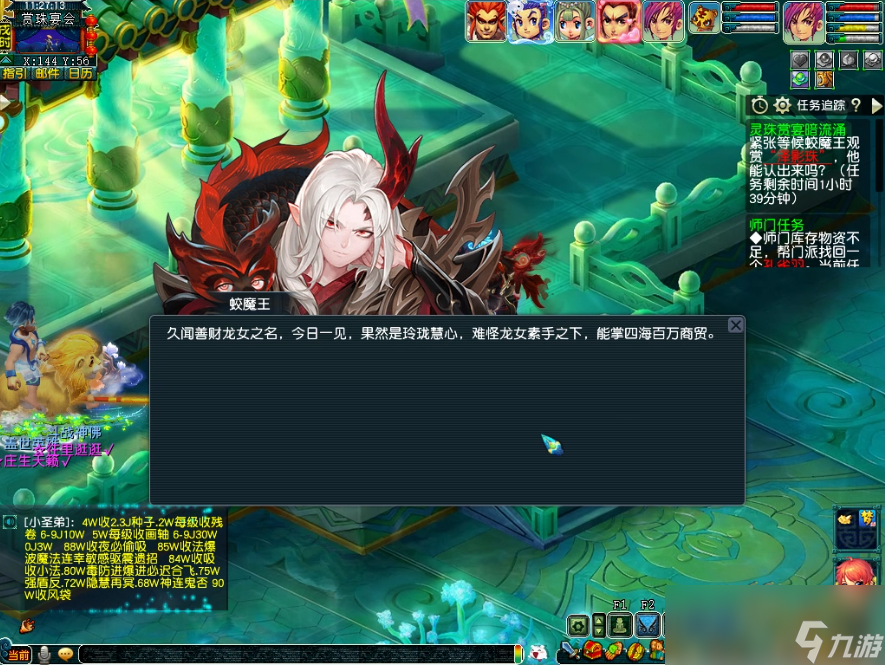 梦幻西游灵珠赏宴暗流涌攻略