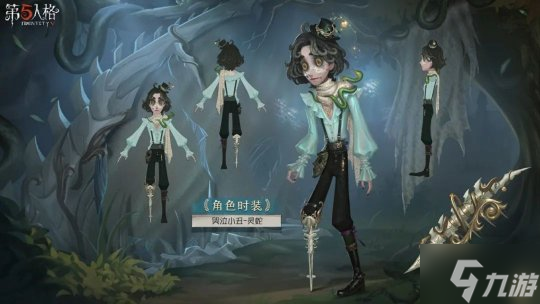 蛾影幢幢《第五人格》第三十三赛季・精华2正式上线!