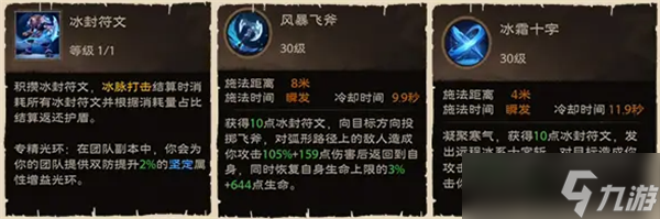 塔瑞斯世界蛮斗士铭石培养攻略