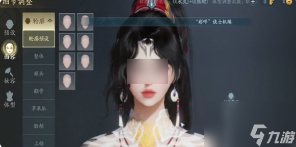 剑网3无界捏脸导入 剑网3无界捏脸数据导入方法