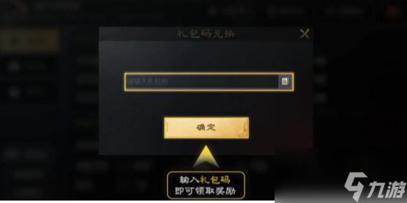 三国谋定天下开服有效礼包码大全