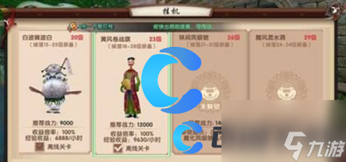 《寻仙》全攻略合集
