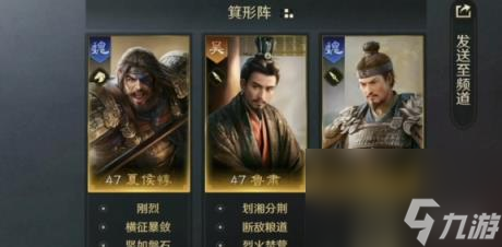 三国谋定天下武将置换方法