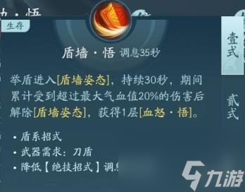 剑网3无界苍云技能大全